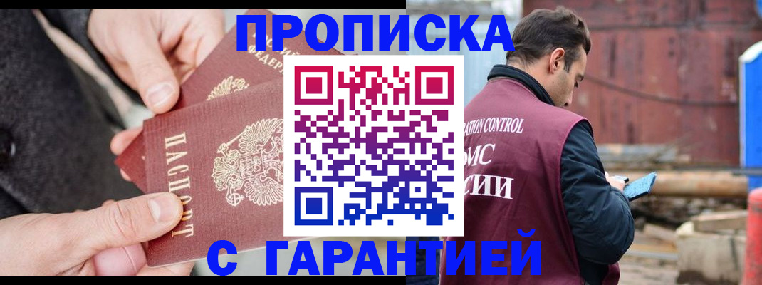 поиск адреса для регистрации в Партизанске