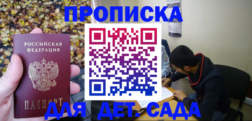 временная регистрация законно в Партизанске