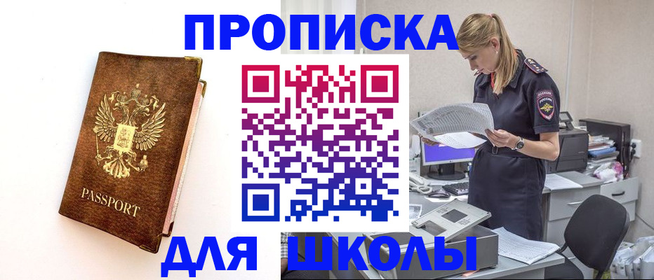 постоянная прописка с договорными гарантиями в Партизанске