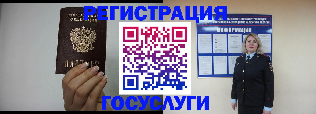 временная регистрация купить в Партизанске