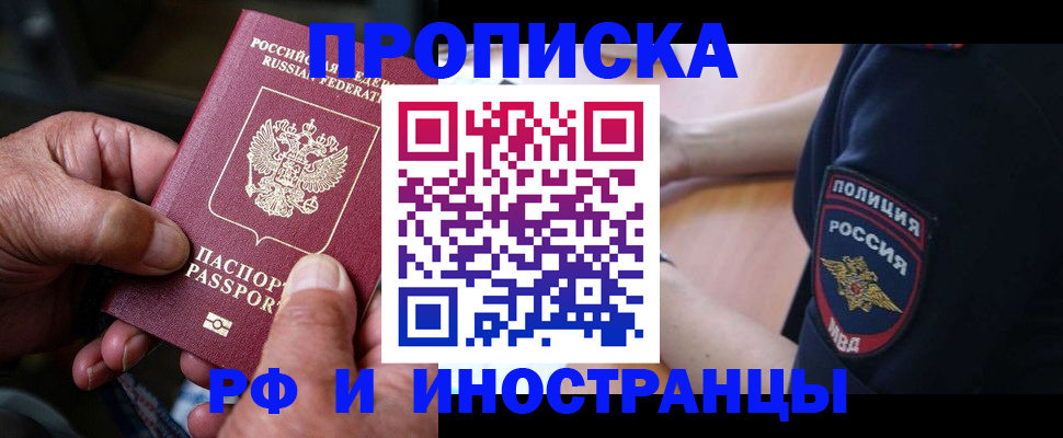 временная регистрация собственник в Партизанске