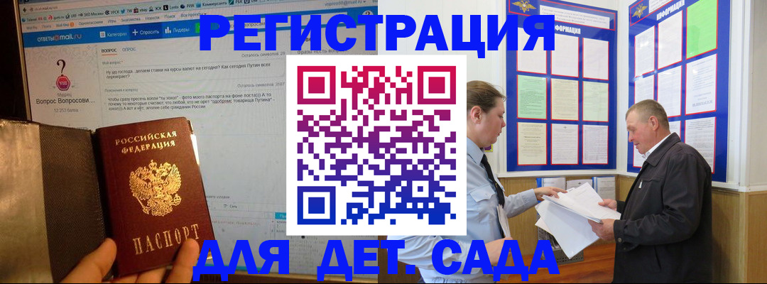 временная регистрация недорого в Партизанске